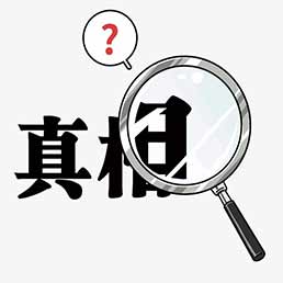撫順翔探私家調(diào)查事務(wù)所